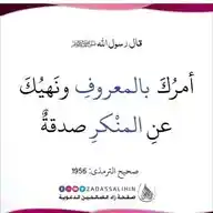 حرّاس الأمة – د امت ساتونکي WhatsApp Channel