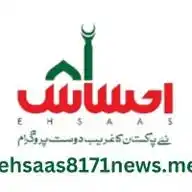 Ehsaas 8171 News WhatsApp Channel