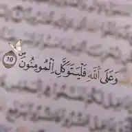 فَــجْــࢪ الإيــمَــاטּ 🥹💗 WhatsApp Channel