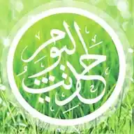 Hadith of the Day WhatsApp Channel
