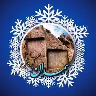 همدان گردش WhatsApp Channel