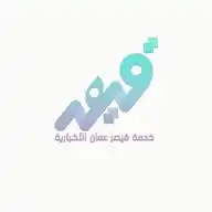 خدمة قيصر عمان الاخبارية WhatsApp Channel