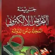 قناة فضيلة الشيخ راشد رمزان الهاجري  WhatsApp Channel