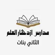 قناه الثاني الابتدائي للبنات WhatsApp Channel