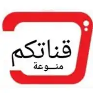 قناتكم منوعة WhatsApp Channel