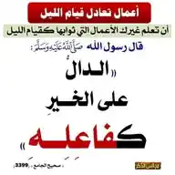 قران وسنه وموعظة WhatsApp Channel