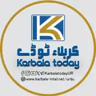 کربلاء ٹوڈے/Karbala today WhatsApp Channel
