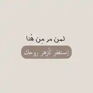لعلها شافعة WhatsApp Channel