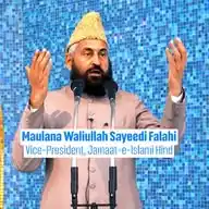 Maulana Waliullah Sayeedi Falahi WhatsApp Channel