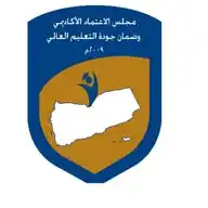 مجلس الاعتماد الأكاديمي وضمان جودة التعليم العالي اليمن Caqayemen WhatsApp Channel