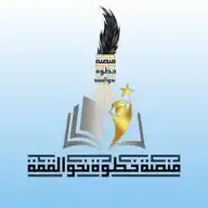 منصة خطوه نحو القمة WhatsApp Channel