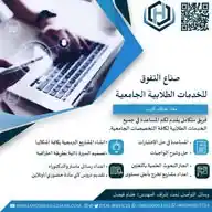منصة صناع التفوق WhatsApp Channel