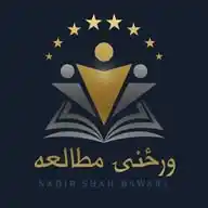 ورځنۍ مطالعه WhatsApp Channel