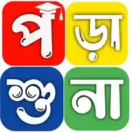 পড়াশুনা : Porasuna WhatsApp Channel