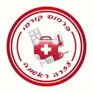 פרסום קורסי עזרה ראשונה WhatsApp Channel