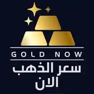 ✨سعر الذهب الان Gold Now✨ WhatsApp Channel