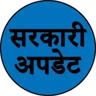 सरकारी अपडेट WhatsApp Channel