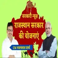सरकारी न्यूज 🗞️📰 WhatsApp Channel