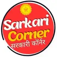 Sarkari Corner (सरकारी कॉर्नर ) WhatsApp Channel