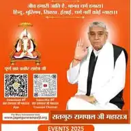 सत_भक्ति_संदेश WhatsApp Channel