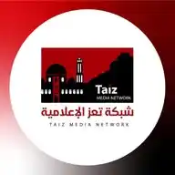 شبكة تعز الاعلامية ( اعلانات ) WhatsApp Channel