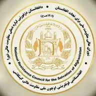 شورای عالی مقاومت ملی | NRC Afghanistan WhatsApp Channel