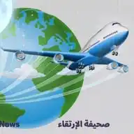 صحيفة الإرتقاء Alertekaa.com WhatsApp Channel