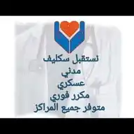 سكليف WhatsApp Channel