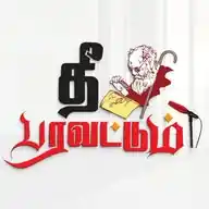 Thee Paravattum WhatsApp Channel