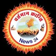 VARTAMAN KRANTI news24 WhatsApp Channel