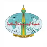 Wahdah Islamiyah WhatsApp Channel