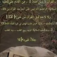 ادعية قرآنية WhatsApp Channel