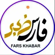 اخبار شیراز و فارس📰 WhatsApp Channel