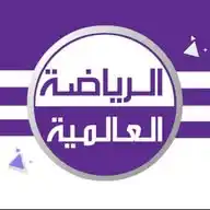 الرياضه العالميه WhatsApp Channel
