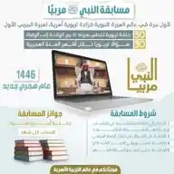 التربية الأسرية WhatsApp Channel
