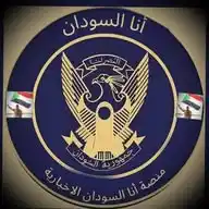 أنا السودان WhatsApp Channel