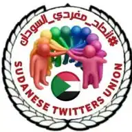 اتحاد مغردي السودان 🇸🇩  WhatsApp Channel