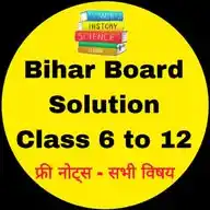 Bihar Board Solutions WhatsApp Channel