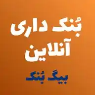 بیگ بُنک | BigBonak WhatsApp Channel