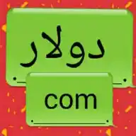 دولاركم سورية - توقعات الليرة السورية WhatsApp Channel