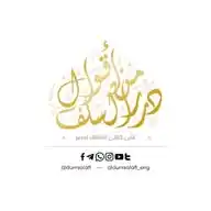 درر من أقوال السلف WhatsApp Channel
