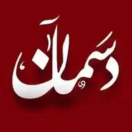 دسمان نيوز WhatsApp Channel