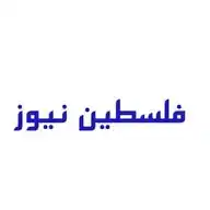 فلسطين نيوز WhatsApp Channel