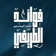فوائد الطريفي WhatsApp Channel