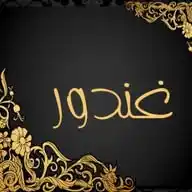غندور ستيل WhatsApp Channel
