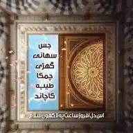 Ghulam Ghous WhatsApp Channel
