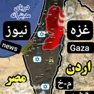 غزه خبري اژانس پښتو|Gaza news pashto WhatsApp Channel
