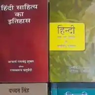 हिन्दी साहित्य, व्याकरण( नेट,जेआरएफ, TGT PGT, UPSC Teachers) WhatsApp Channel
