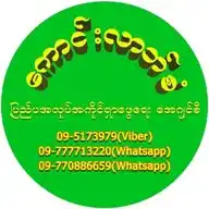 Kaung Luck San Oversea Employment Agency WhatsApp Channel