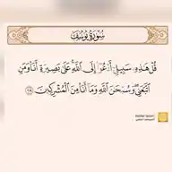 قناة الخير  WhatsApp Channel